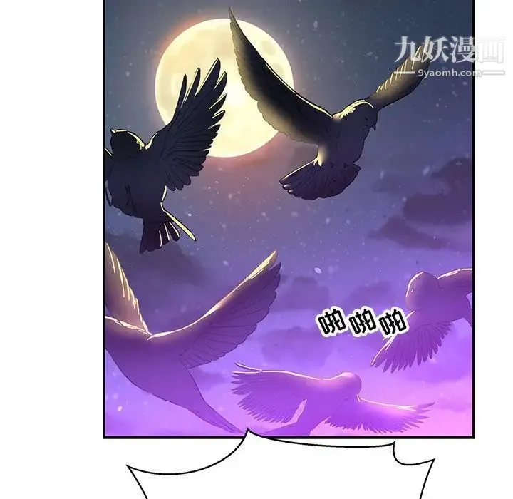 亲爱的你-Liebling！ 第85话 第106页