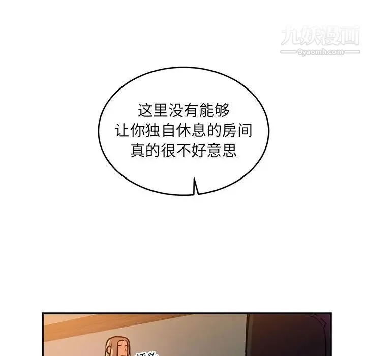 亲爱的你-Liebling！ 第85话 第136页