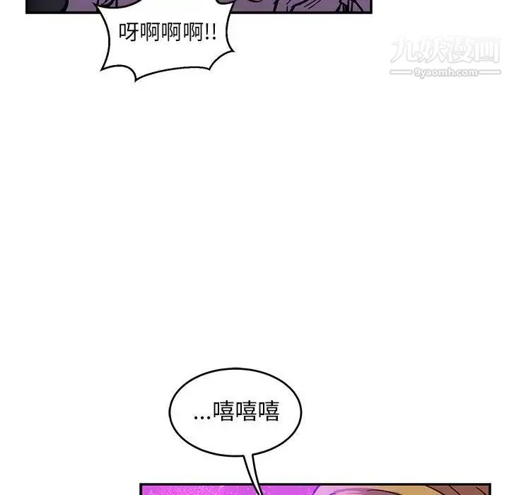 亲爱的你-Liebling！ 第85话 第127页