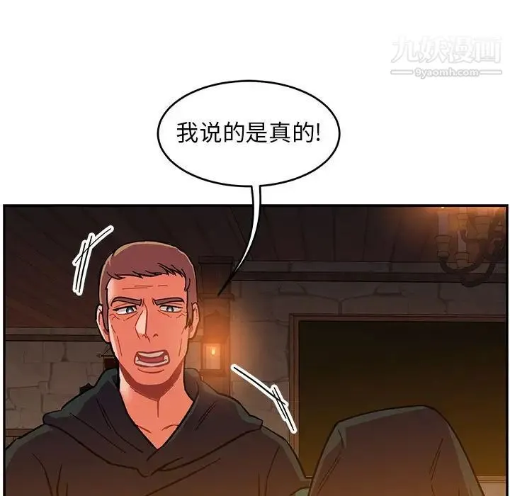 亲爱的你-Liebling！ 第85话 第29页