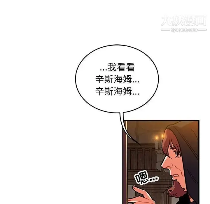 亲爱的你-Liebling！ 第85话 第47页