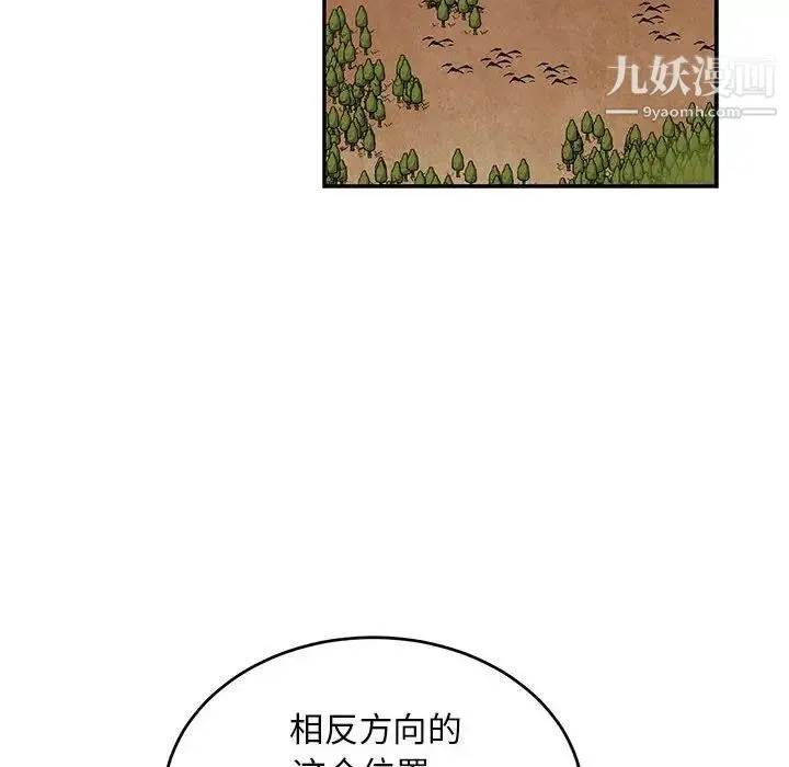 亲爱的你-Liebling！ 第85话 第50页