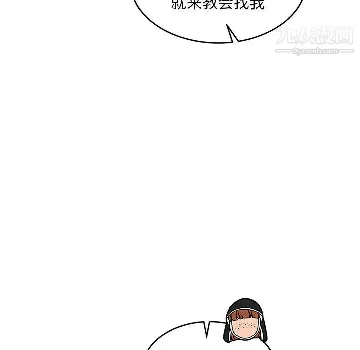 亲爱的你-Liebling！ 第85话 第98页