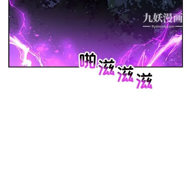 亲爱的你-Liebling！ 第85话 第109页