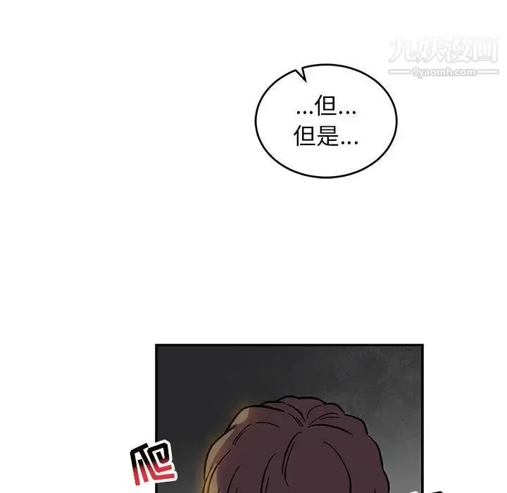 亲爱的你-Liebling！ 第85话 第164页