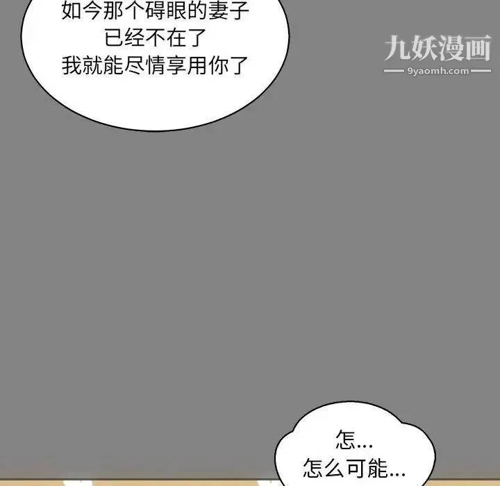 亲爱的你-Liebling！ 第76话 第65页