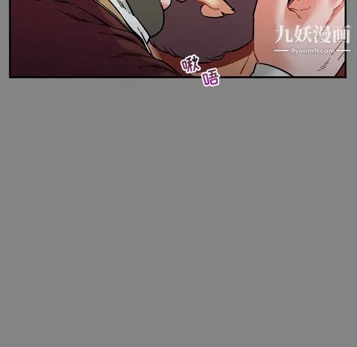 亲爱的你-Liebling！ 第76话 第75页