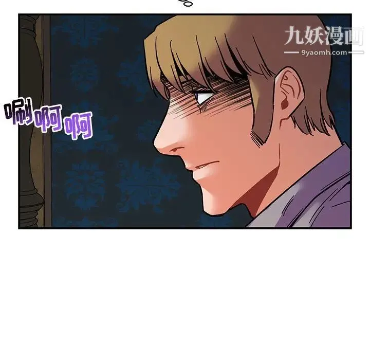亲爱的你-Liebling！ 第76话 第168页