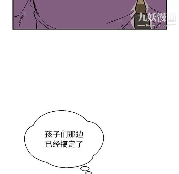 亲爱的你-Liebling！ 第76话 第167页