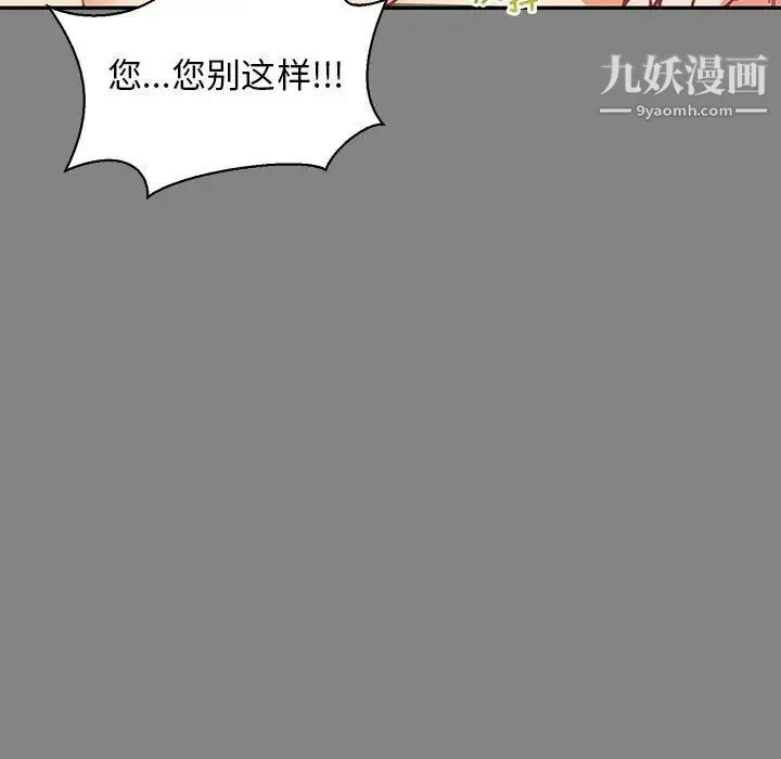 亲爱的你-Liebling！ 第76话 第80页