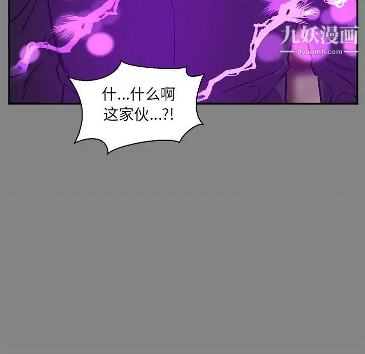 亲爱的你-Liebling！ 第76话 第163页