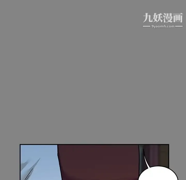 亲爱的你-Liebling！ 第76话 第51页