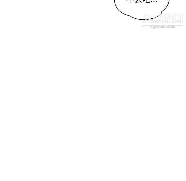 亲爱的你-Liebling！ 第76话 第107页