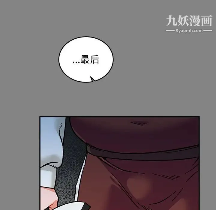 亲爱的你-Liebling！ 第76话 第38页