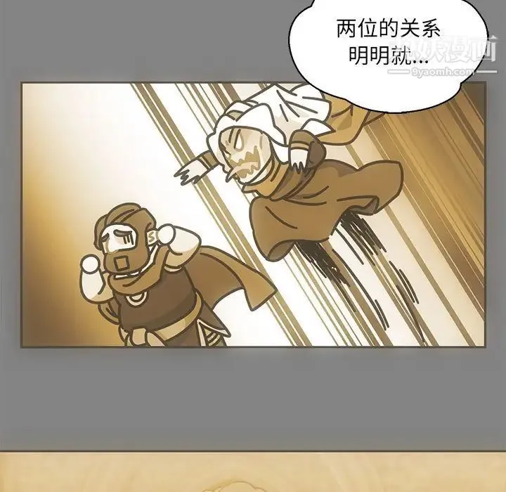 亲爱的你-Liebling！ 第76话 第68页