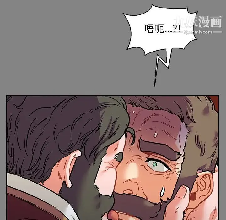 亲爱的你-Liebling！ 第76话 第74页