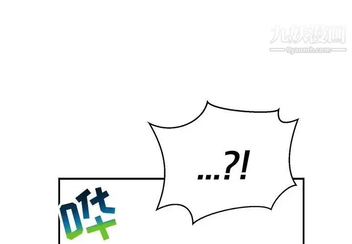 亲爱的你-Liebling！ 第76话 第2页
