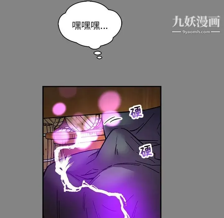 亲爱的你-Liebling！ 第76话 第148页