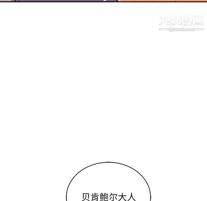 亲爱的你-Liebling！ 第76话 第182页