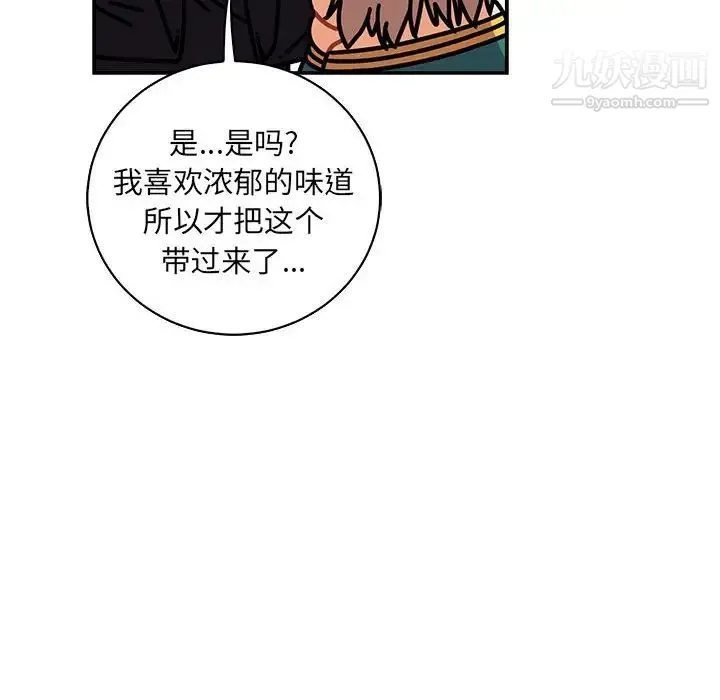 亲爱的你-Liebling！ 第76话 第105页