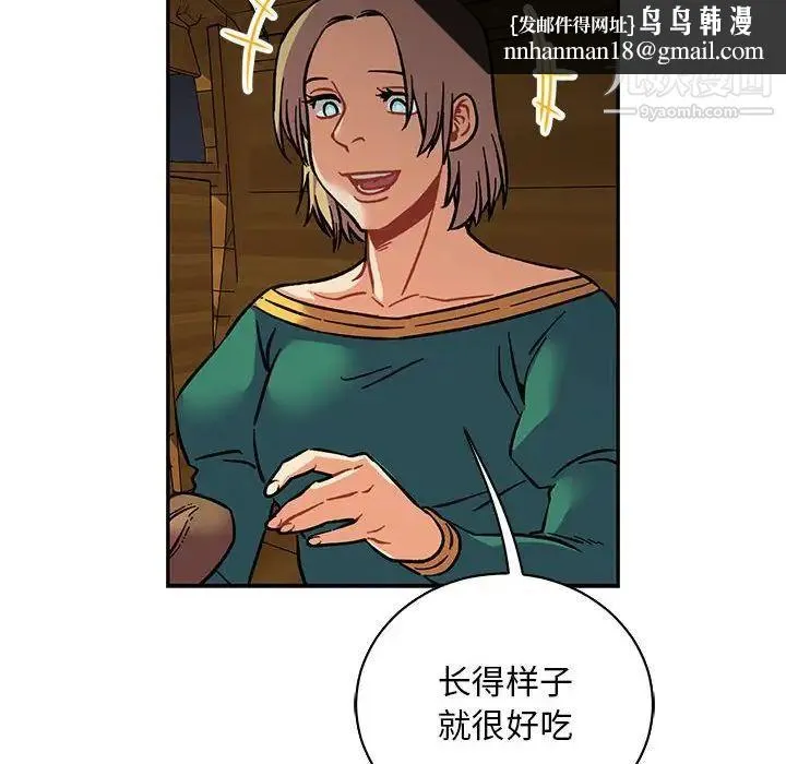 亲爱的你-Liebling！ 第76话 第93页
