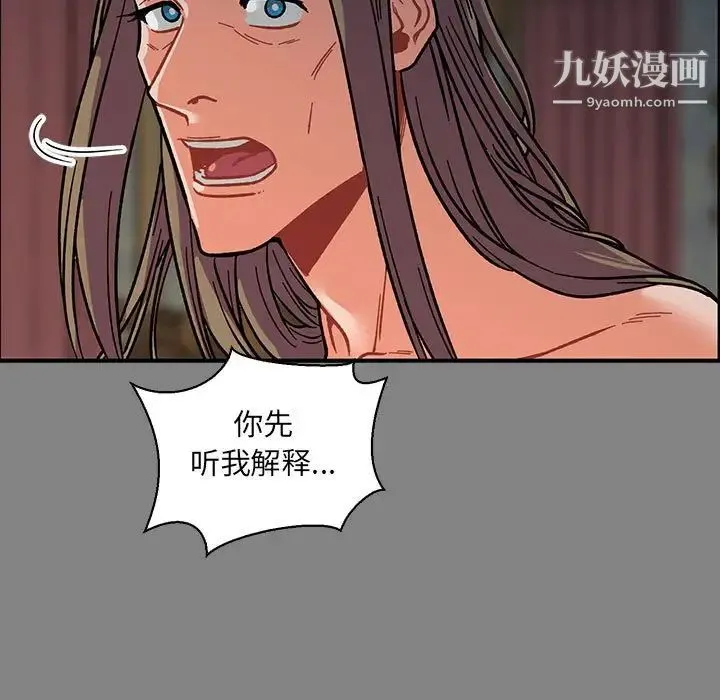 亲爱的你-Liebling！ 第76话 第33页