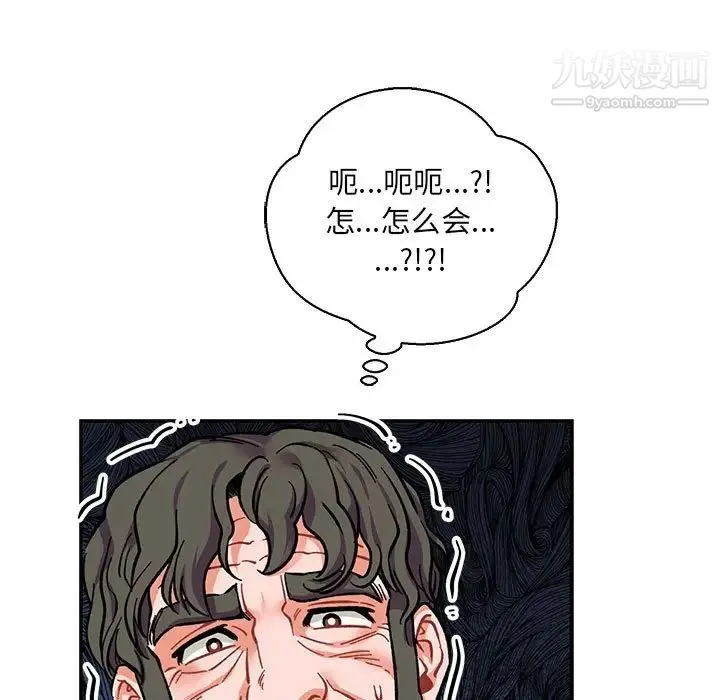 亲爱的你-Liebling！ 第76话 第11页
