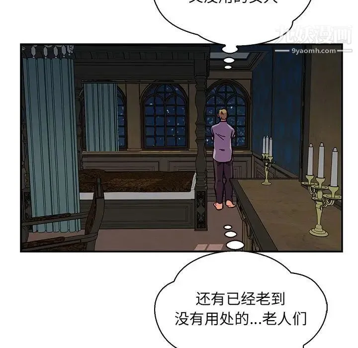 亲爱的你-Liebling！ 第76话 第170页