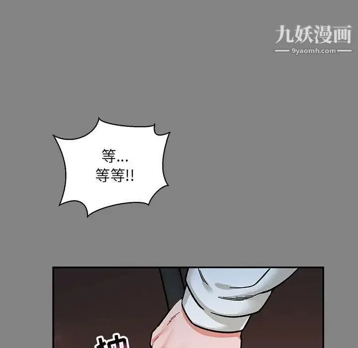 亲爱的你-Liebling！ 第76话 第30页