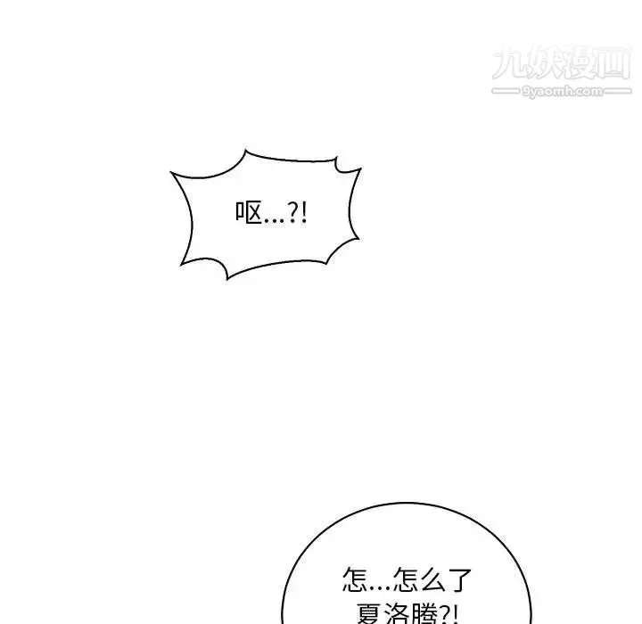 亲爱的你-Liebling！ 第76话 第100页