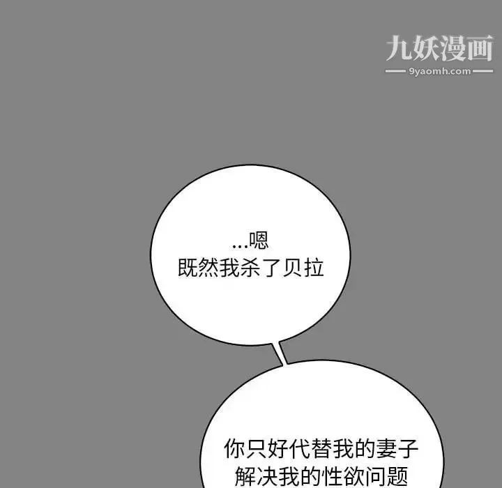 亲爱的你-Liebling！ 第76话 第57页