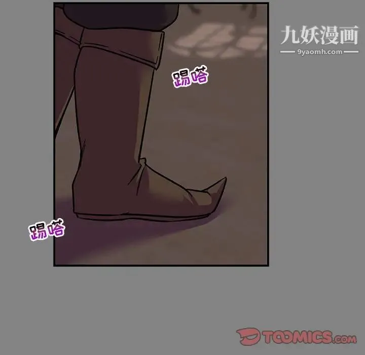 亲爱的你-Liebling！ 第76话 第24页