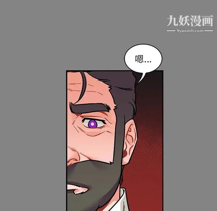 亲爱的你-Liebling！ 第76话 第28页
