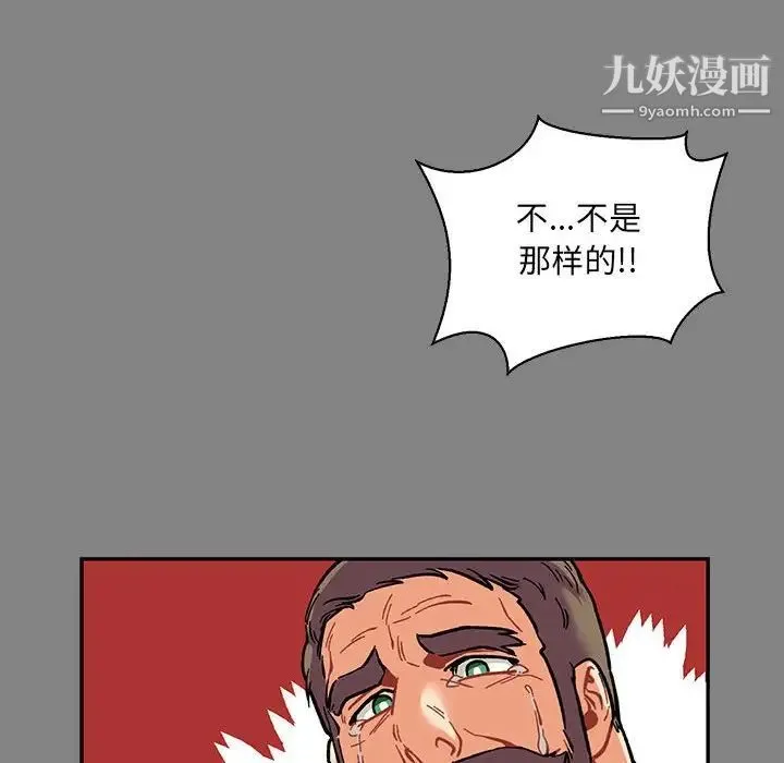 亲爱的你-Liebling！ 第76话 第49页
