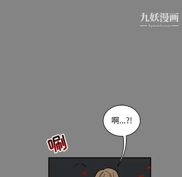 亲爱的你-Liebling！ 第76话 第34页