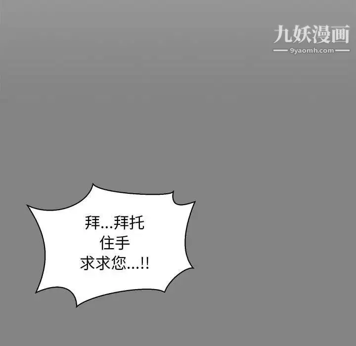 亲爱的你-Liebling！ 第76话 第110页