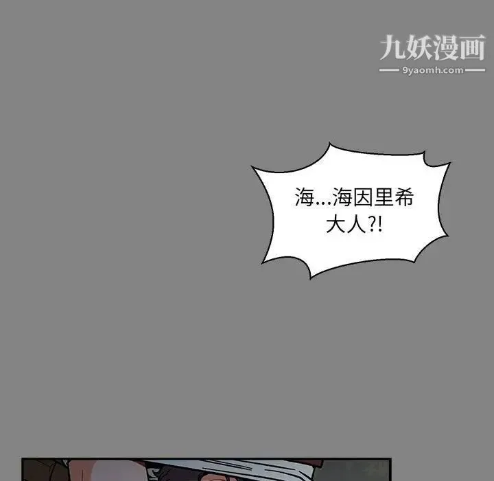 亲爱的你-Liebling！ 第76话 第76页