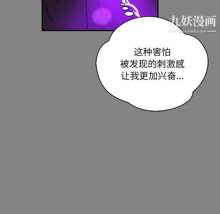 亲爱的你-Liebling！ 第76话 第149页