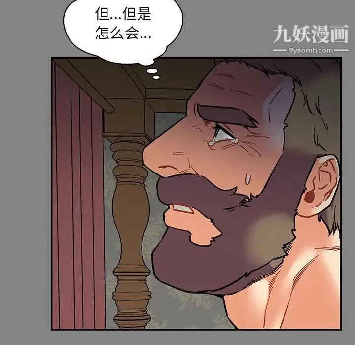 亲爱的你-Liebling！ 第76话 第72页