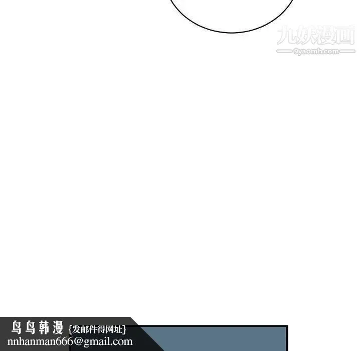 亲爱的你-Liebling！ 第76话 第94页