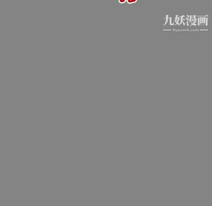 亲爱的你-Liebling！ 第76话 第36页