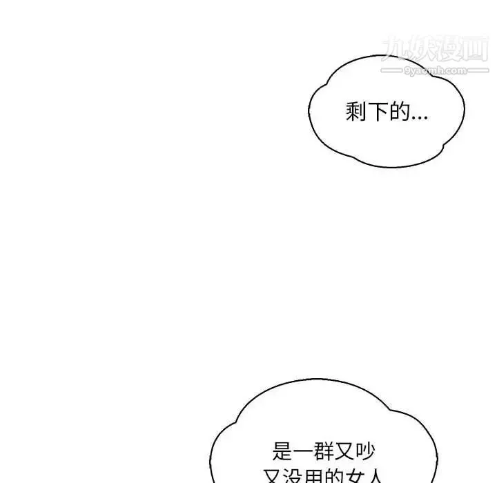 亲爱的你-Liebling！ 第76话 第169页