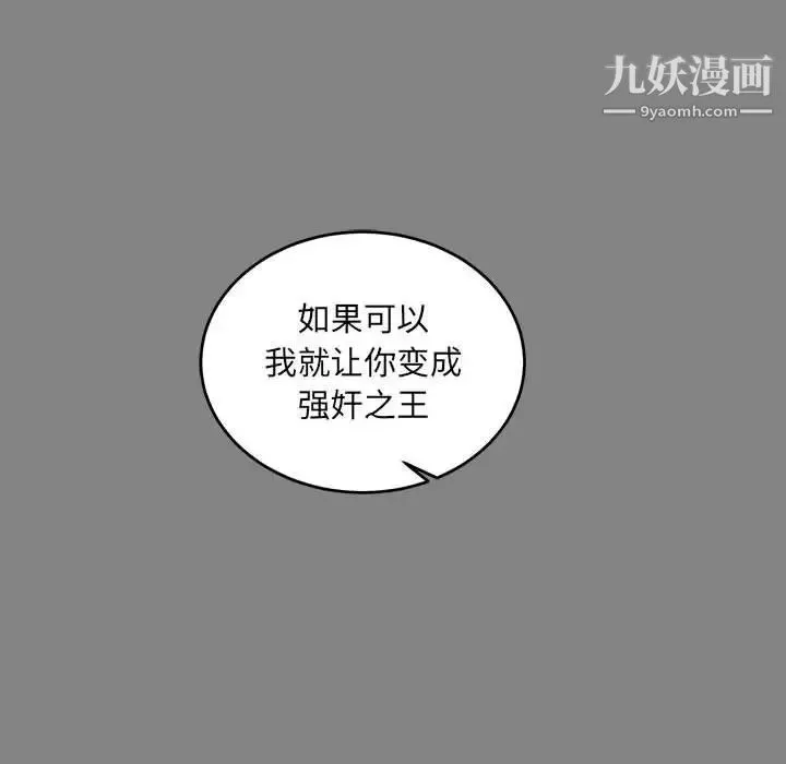 亲爱的你-Liebling！ 第76话 第153页