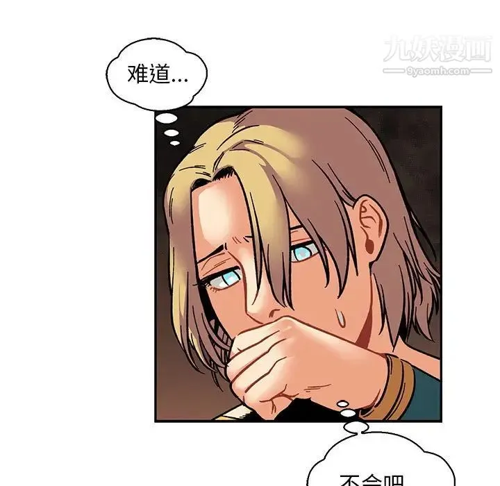 亲爱的你-Liebling！ 第76话 第106页