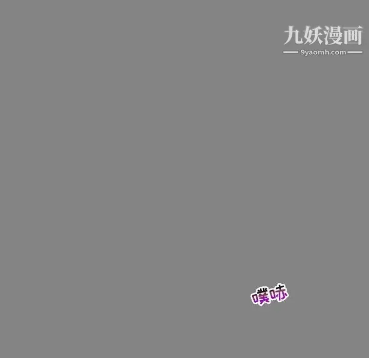 亲爱的你-Liebling！ 第76话 第63页