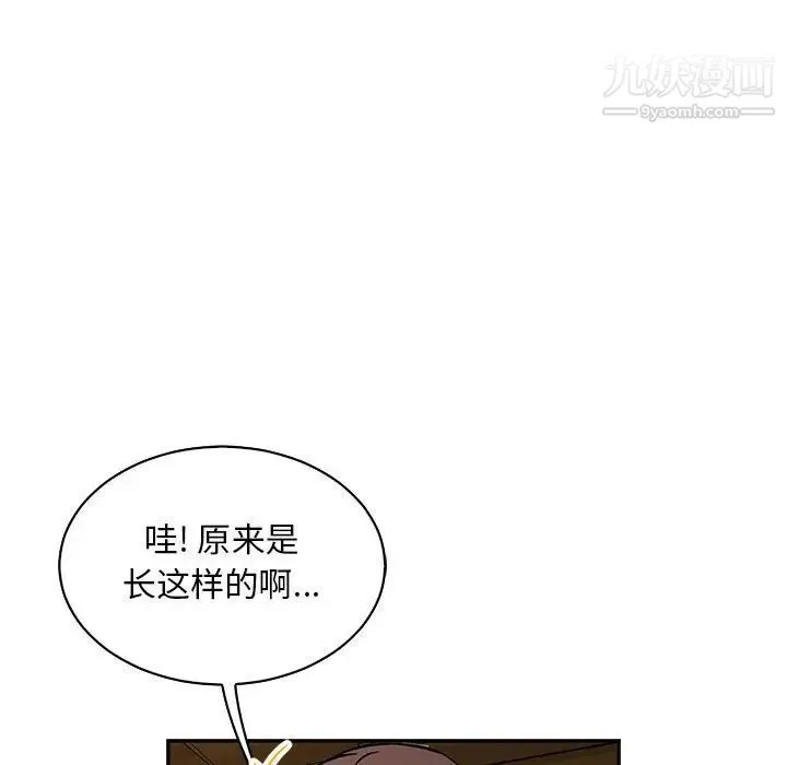 亲爱的你-Liebling！ 第76话 第92页