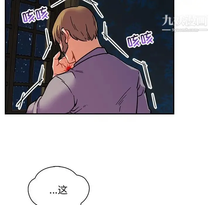 亲爱的你-Liebling！ 第76话 第172页