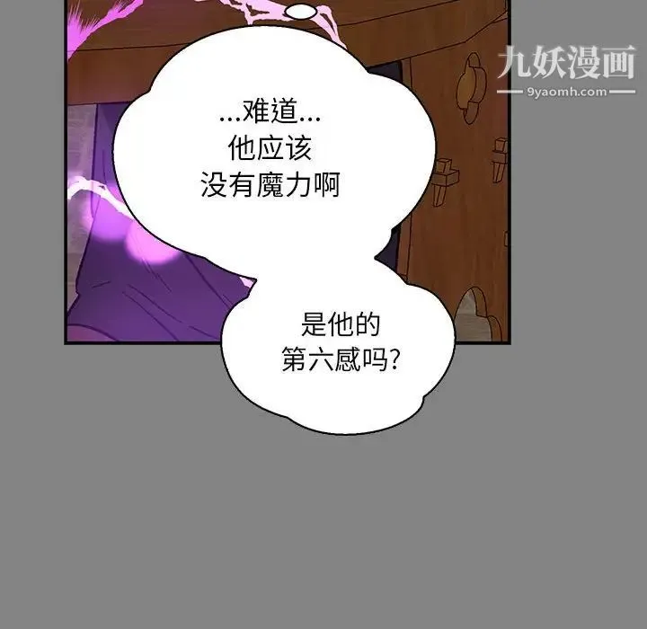 亲爱的你-Liebling！ 第76话 第147页