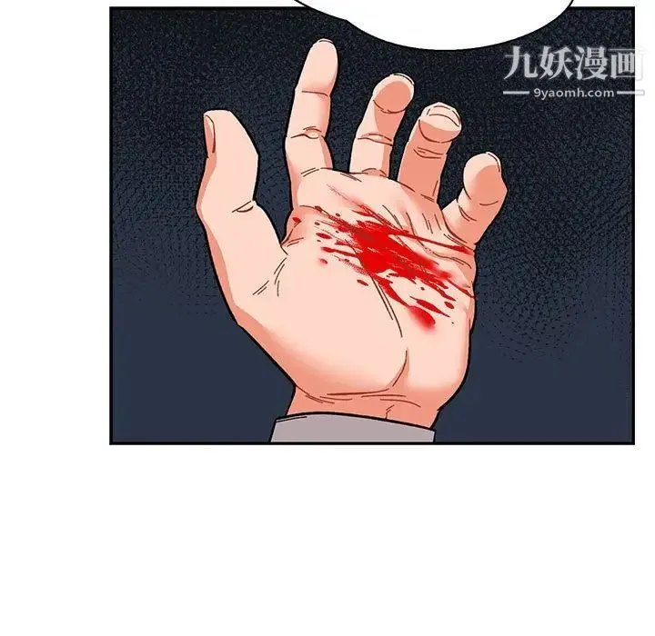 亲爱的你-Liebling！ 第76话 第174页