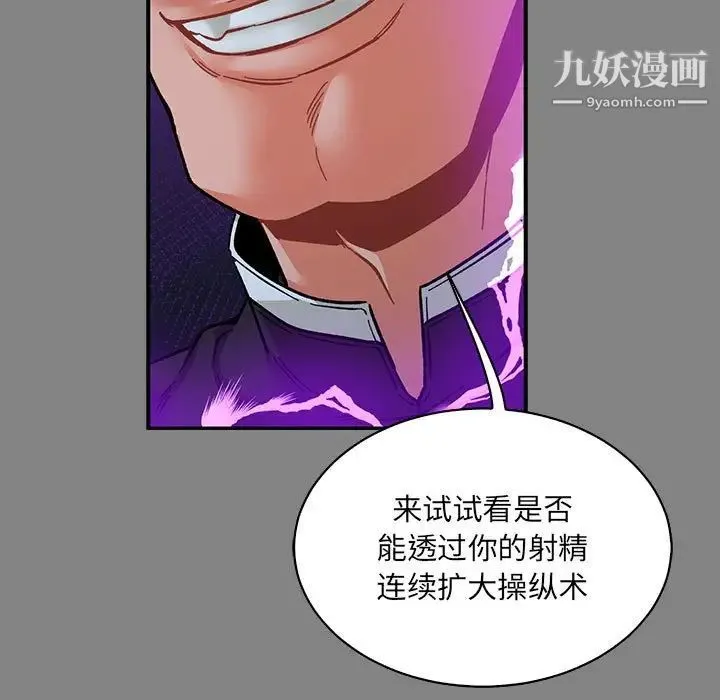 亲爱的你-Liebling！ 第76话 第152页